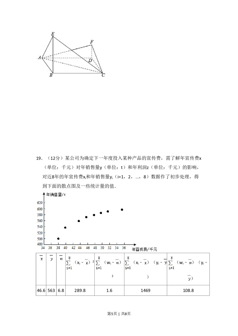 2015年高考数学试卷（理）（新课标Ⅰ）（空白卷）_历年高考真题合集_数学历年高考真题_新&middot;PDF版2008-2025&middot;高考数学真题_数学（按省份分类）2008-2025_2008-2025&middot;（河南）数学高考真题