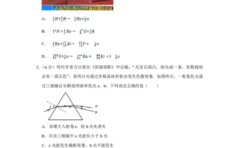 2017年高考物理试卷（天津）（空白卷）_物理历年高考真题_新&middot;PDF版2008-2025&middot;高考物理真题_物理（按年份分类）2008-2025_2017&middot;高考物理真题