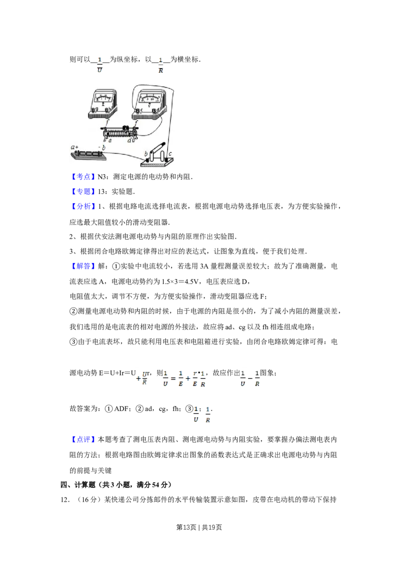 2015年高考物理试卷（天津）（解析卷）_物理历年高考真题_新&middot;Word版2008-2025&middot;高考物理真题_物理（按年份分类）2008-2025_2015&middot;高考物理真题