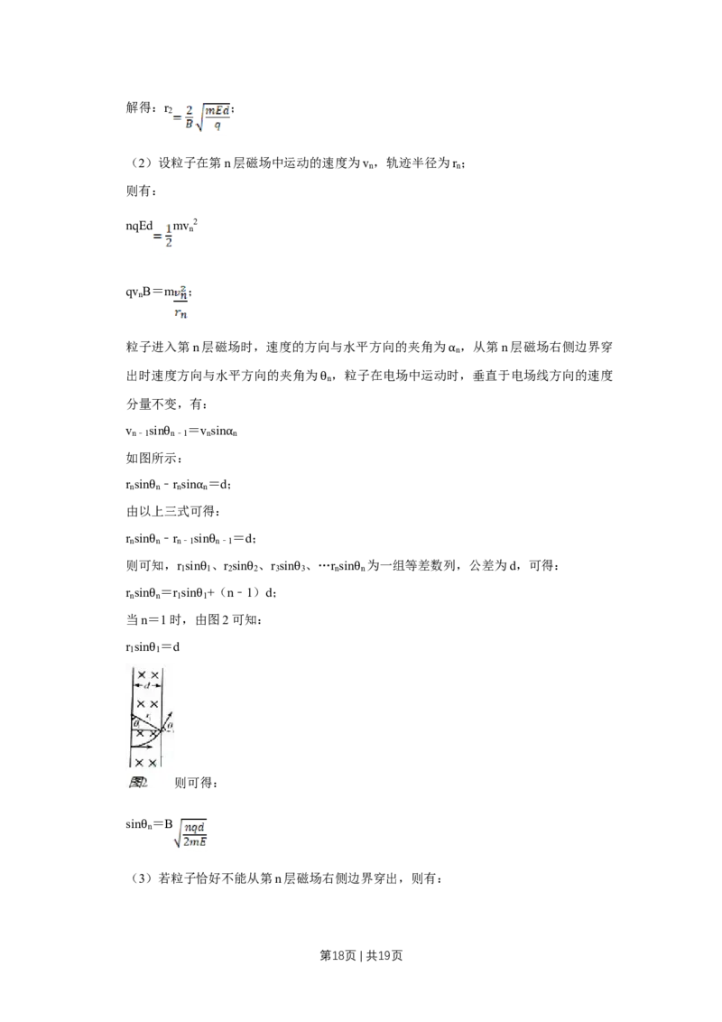 2015年高考物理试卷（天津）（解析卷）_物理历年高考真题_新&middot;Word版2008-2025&middot;高考物理真题_物理（按年份分类）2008-2025_2015&middot;高考物理真题