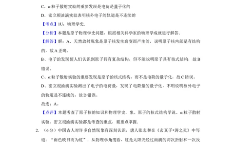 2015年高考物理试卷（天津）（解析卷）_物理历年高考真题_新&middot;Word版2008-2025&middot;高考物理真题_物理（按年份分类）2008-2025_2015&middot;高考物理真题