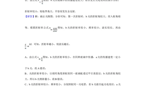 2015年高考物理试卷（天津）（解析卷）_物理历年高考真题_新&middot;Word版2008-2025&middot;高考物理真题_物理（按年份分类）2008-2025_2015&middot;高考物理真题