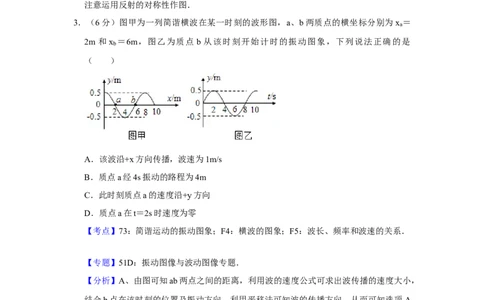 2015年高考物理试卷（天津）（解析卷）_物理历年高考真题_新&middot;Word版2008-2025&middot;高考物理真题_物理（按年份分类）2008-2025_2015&middot;高考物理真题