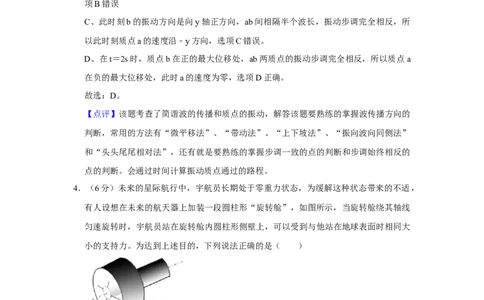 2015年高考物理试卷（天津）（解析卷）_物理历年高考真题_新&middot;Word版2008-2025&middot;高考物理真题_物理（按年份分类）2008-2025_2015&middot;高考物理真题