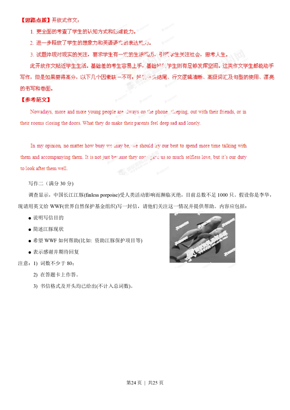 2013年高考英语试卷（重庆）（解析卷）_英语历年高考真题_新&middot;PDF版2008-2025&middot;高考英语真题_英语（按试卷类型分类）2008-2025_自主命题卷&middot;英语（2008-2025）_重庆自主命题&middot;英语（2012-2015）