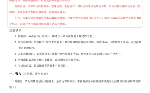 2013年高考英语试卷（重庆）（解析卷）_英语历年高考真题_新&middot;PDF版2008-2025&middot;高考英语真题_英语（按试卷类型分类）2008-2025_自主命题卷&middot;英语（2008-2025）_重庆自主命题&middot;英语（2012-2015）