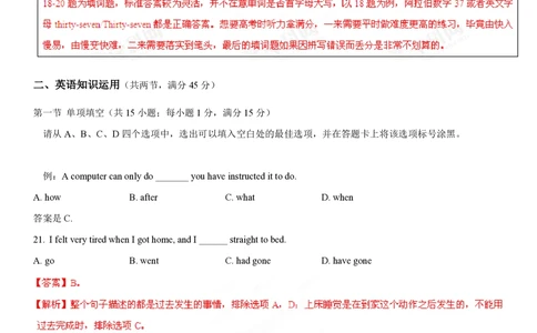 2013年高考英语试卷（重庆）（解析卷）_英语历年高考真题_新&middot;PDF版2008-2025&middot;高考英语真题_英语（按试卷类型分类）2008-2025_自主命题卷&middot;英语（2008-2025）_重庆自主命题&middot;英语（2012-2015）