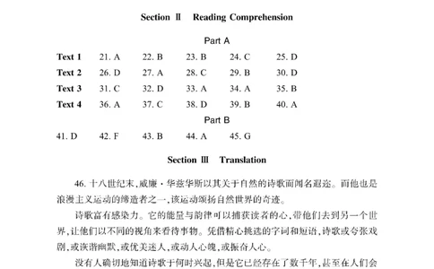 2023考研英语二真题答案(1)_❤️2.2010-2024年考研英语二真题及解析_02、解析部分_速查版