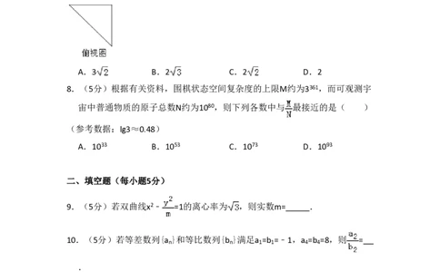 2017年高考数学试卷（理）（北京）（空白卷）_历年高考真题合集_数学历年高考真题_新&middot;PDF版2008-2025&middot;高考数学真题_数学（按试卷类型分类）2008-2025_自主命题卷&middot;数学（2008-2025）