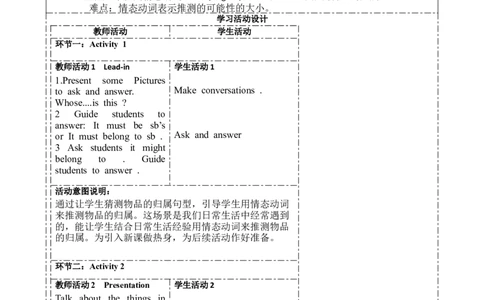 SectionA1a-2d大单元教学+课时设计Unit8ItmustbelongtoCarla_初中英语新版_最新人教版英语九年级全册_新更新初中英语9全_01课件+教案