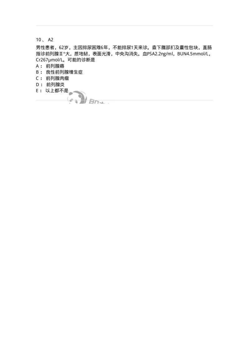 20349-第四十九单元尿路梗阻-174725_军队文职(1)_01.军队文职真题-专业课_（全）版本一（历年真题+章节练习+模拟题）_临床医学(军队文职)_预测模拟_纯题目