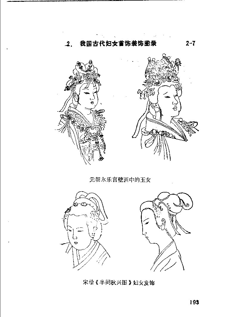 珠宝首饰_11486616_X018-玉石珠宝鉴定教程最新合集_4、珠宝玉石鉴定投资手册合集