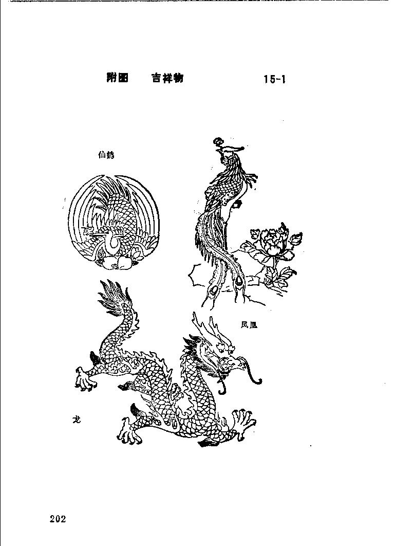 珠宝首饰_11486616_X018-玉石珠宝鉴定教程最新合集_4、珠宝玉石鉴定投资手册合集