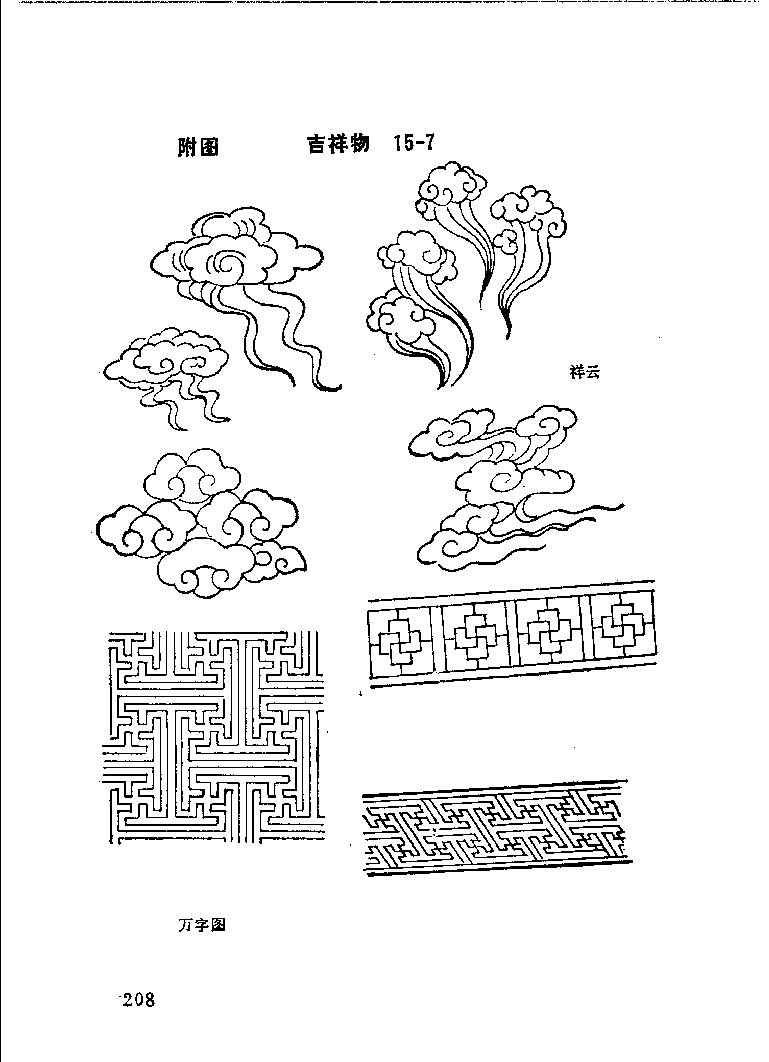 珠宝首饰_11486616_X018-玉石珠宝鉴定教程最新合集_4、珠宝玉石鉴定投资手册合集