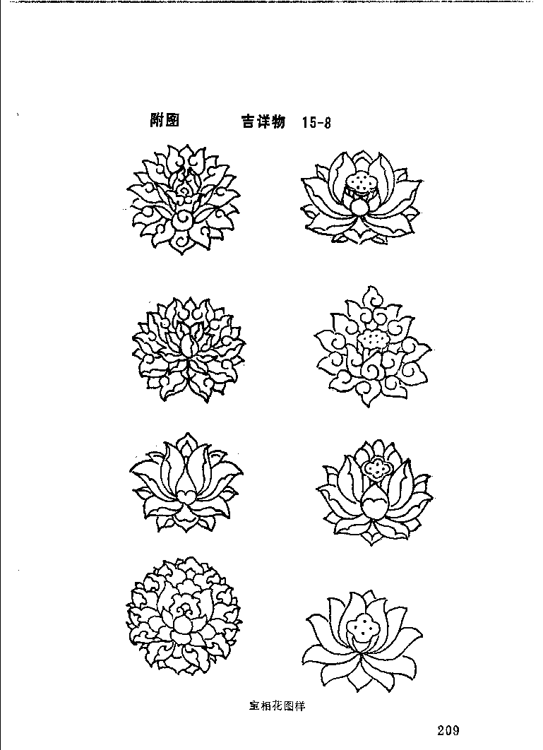 珠宝首饰_11486616_X018-玉石珠宝鉴定教程最新合集_4、珠宝玉石鉴定投资手册合集