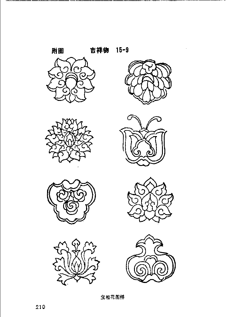 珠宝首饰_11486616_X018-玉石珠宝鉴定教程最新合集_4、珠宝玉石鉴定投资手册合集