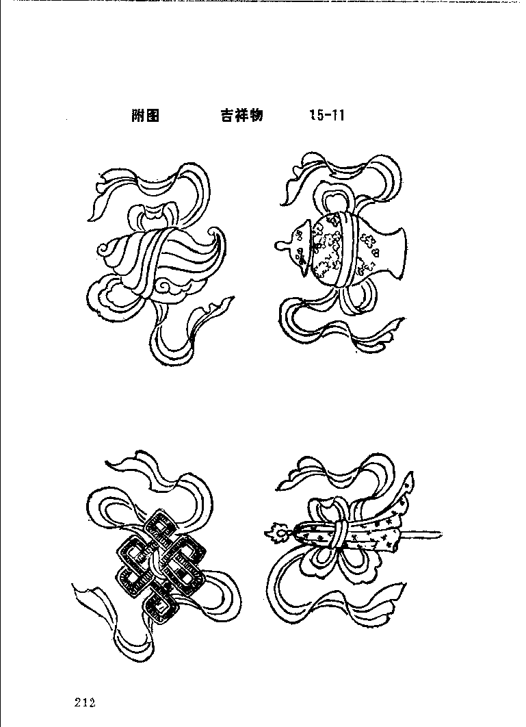 珠宝首饰_11486616_X018-玉石珠宝鉴定教程最新合集_4、珠宝玉石鉴定投资手册合集