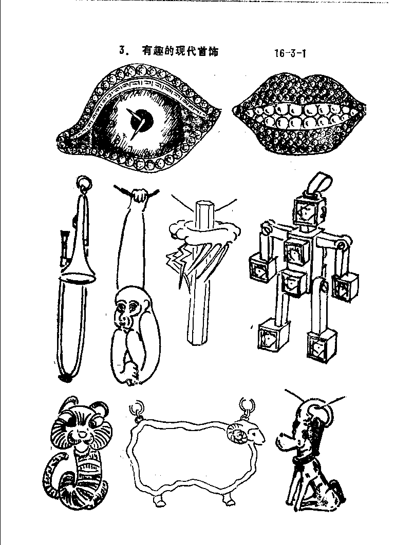 珠宝首饰_11486616_X018-玉石珠宝鉴定教程最新合集_4、珠宝玉石鉴定投资手册合集