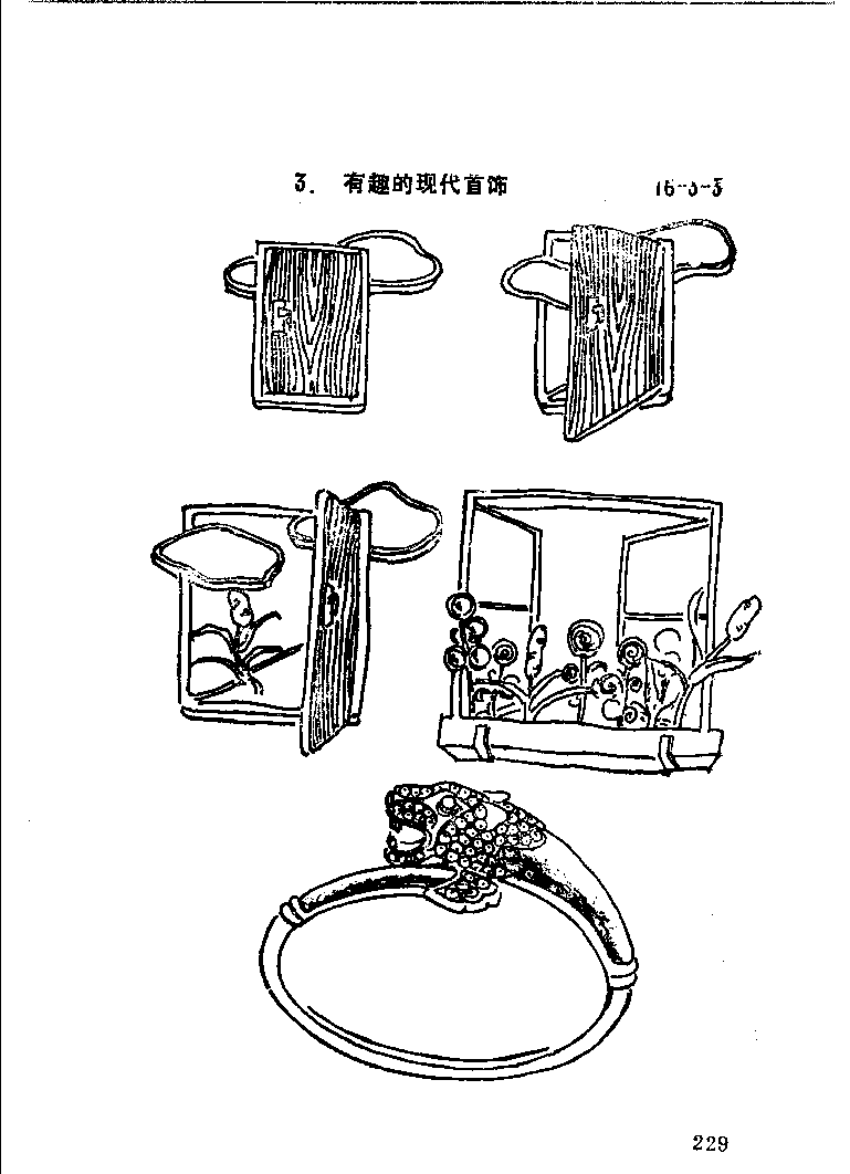 珠宝首饰_11486616_X018-玉石珠宝鉴定教程最新合集_4、珠宝玉石鉴定投资手册合集