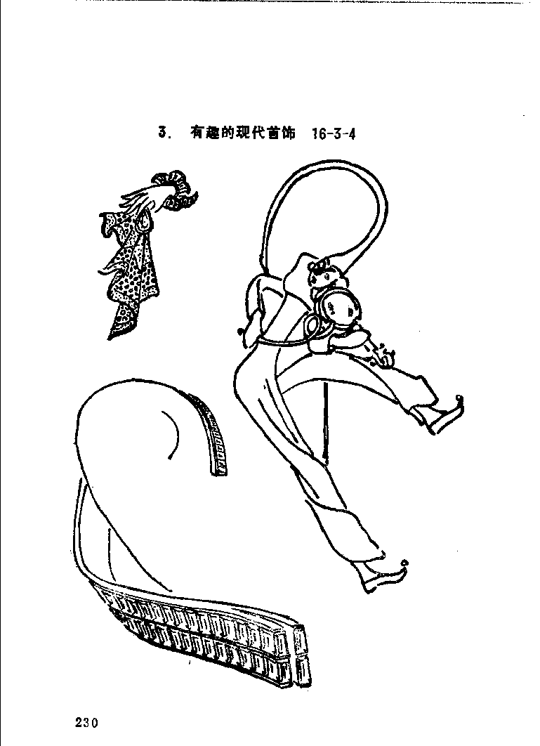 珠宝首饰_11486616_X018-玉石珠宝鉴定教程最新合集_4、珠宝玉石鉴定投资手册合集