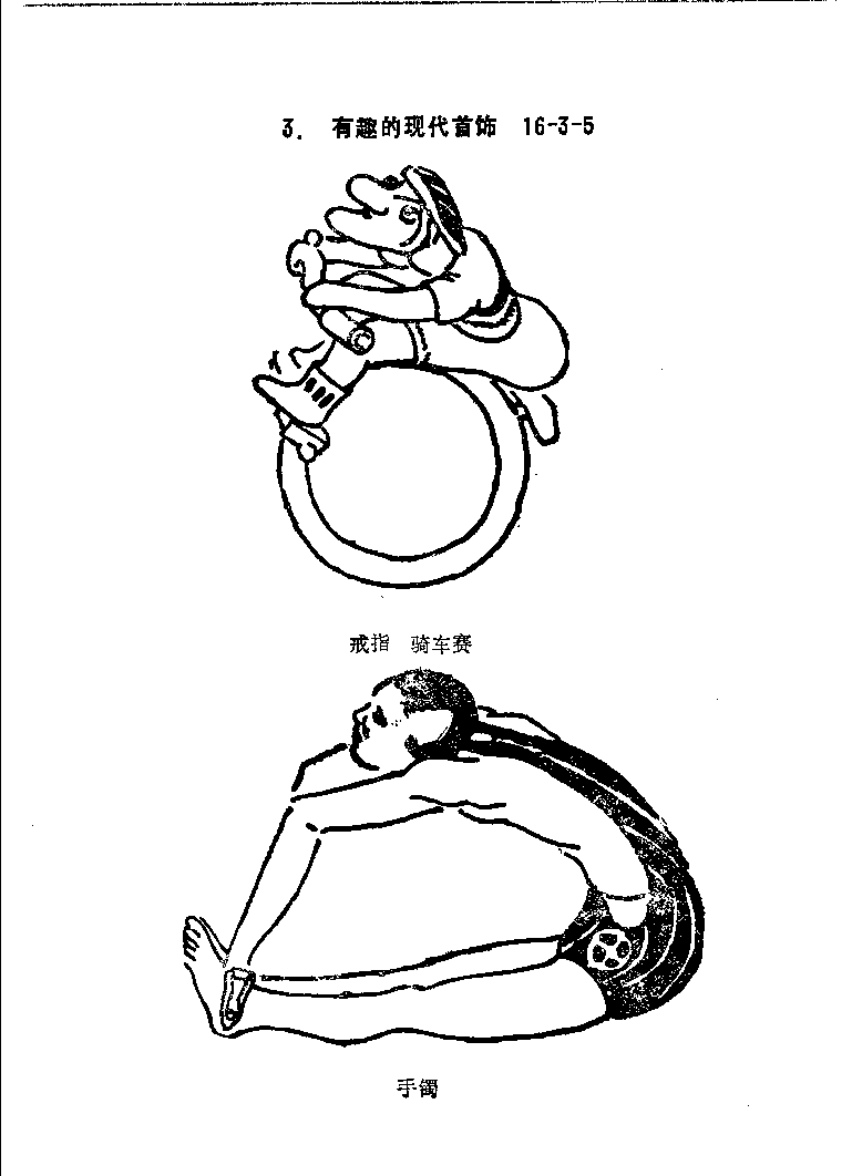 珠宝首饰_11486616_X018-玉石珠宝鉴定教程最新合集_4、珠宝玉石鉴定投资手册合集