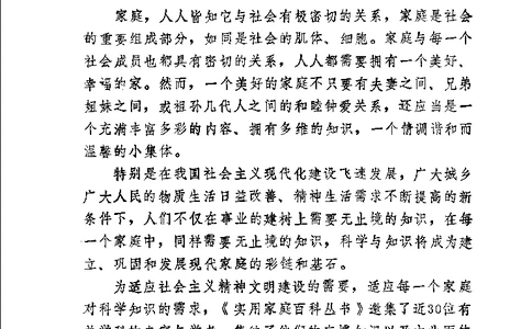 珠宝首饰_11486616_X018-玉石珠宝鉴定教程最新合集_4、珠宝玉石鉴定投资手册合集