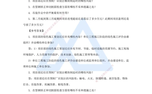 22.2025杨海军-案例母题特训-（21）2022案例五工业机电-其他工程_2026年一级建造师_2026年一建机电_2025年一建机电SVIP_04-冲刺串讲✿考点强化✿小灶集训_讲义