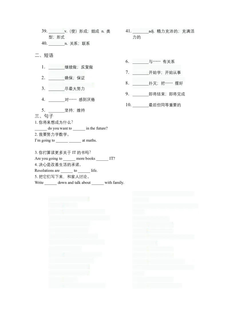 2025-2026八年级人教英语上册重点单词短语句子默写docx_初中英语新版_最新人教版英语八年级上册_新版_初中英语8上新更新第三套可选择_10单词默写+字帖