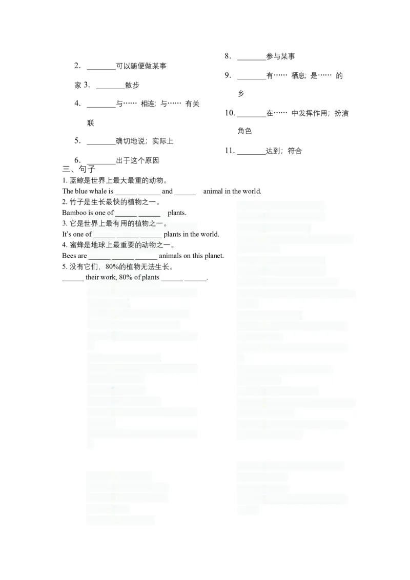 2025-2026八年级人教英语上册重点单词短语句子默写docx_初中英语新版_最新人教版英语八年级上册_新版_初中英语8上新更新第三套可选择_10单词默写+字帖