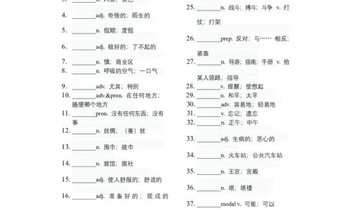 2025-2026八年级人教英语上册重点单词短语句子默写docx_初中英语新版_最新人教版英语八年级上册_新版_初中英语8上新更新第三套可选择_10单词默写+字帖