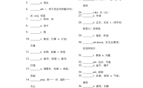 2025-2026八年级人教英语上册重点单词短语句子默写docx_初中英语新版_最新人教版英语八年级上册_新版_初中英语8上新更新第三套可选择_10单词默写+字帖
