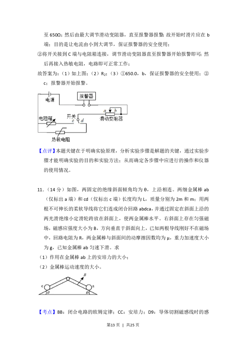 2016年高考物理试卷（新课标Ⅰ）（解析卷）_物理历年高考真题_新&middot;PDF版2008-2025&middot;高考物理真题_物理（按省份分类）2008-2025_2008-2024&middot;（江西）物理高考真题