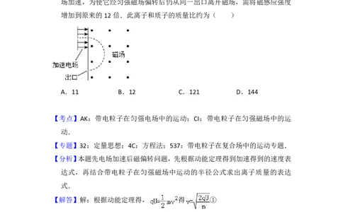 2016年高考物理试卷（新课标Ⅰ）（解析卷）_物理历年高考真题_新&middot;PDF版2008-2025&middot;高考物理真题_物理（按省份分类）2008-2025_2008-2024&middot;（江西）物理高考真题