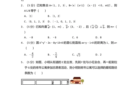 2016年高考数学试卷（理）（新课标Ⅱ）（空白卷）_历年高考真题合集_数学历年高考真题_新&middot;Word版2008-2025&middot;高考数学真题_数学（按年份分类）2008-2025_2016&middot;高考数学真题