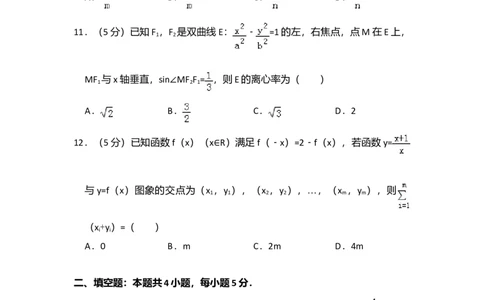 2016年高考数学试卷（理）（新课标Ⅱ）（空白卷）_历年高考真题合集_数学历年高考真题_新&middot;Word版2008-2025&middot;高考数学真题_数学（按年份分类）2008-2025_2016&middot;高考数学真题