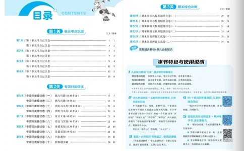 24秋人教版数学4年级上册《实验班期末必刷卷》_2024年人教版小学数学一二三四五六年级上册下册期中期末试a0747_小学全科《同步练习+精品试卷》打包下载（1-6年级单元月考期中期末试卷）