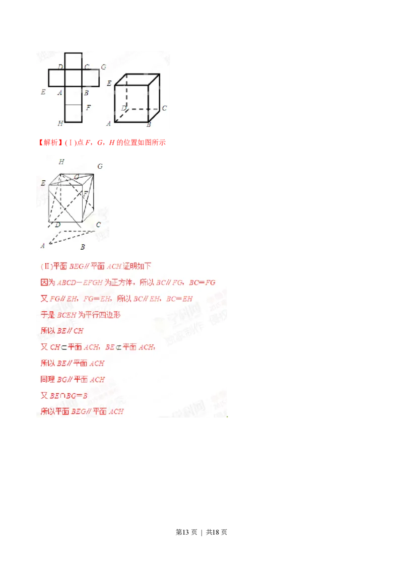 2015年高考数学试卷（文）（四川）（解析卷）_历年高考真题合集_数学历年高考真题_新&middot;PDF版2008-2025&middot;高考数学真题_数学（按省份分类）2008-2025_2008-2025&middot;（四川）数学高考真题