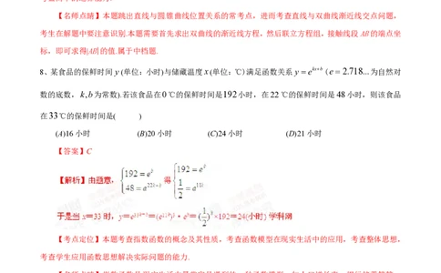 2015年高考数学试卷（文）（四川）（解析卷）_历年高考真题合集_数学历年高考真题_新&middot;PDF版2008-2025&middot;高考数学真题_数学（按省份分类）2008-2025_2008-2025&middot;（四川）数学高考真题