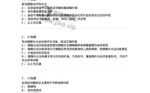 1101003012-胰腺疾病的检查-194547_军队文职(1)_01.军队文职真题-专业课_（全）版本一（历年真题+章节练习+模拟题）_医学检验技术(军队文职)_历年真题_纯题目