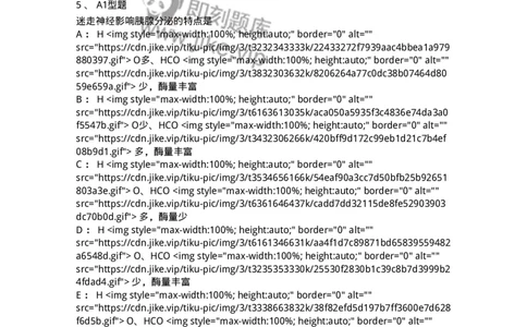 1101003012-胰腺疾病的检查-194547_军队文职(1)_01.军队文职真题-专业课_（全）版本一（历年真题+章节练习+模拟题）_医学检验技术(军队文职)_历年真题_纯题目