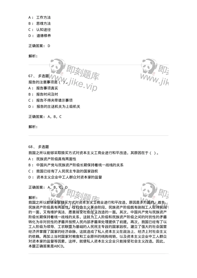 1223-2019年军队文职考试《公务员》真题-137975_军队文职(1)_01.军队文职真题-专业课_（全）版本一（历年真题+章节练习+模拟题）_公务员(军队文职)_历年真题_题目+解析