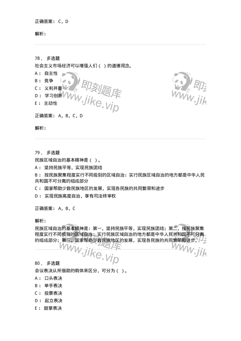 1223-2019年军队文职考试《公务员》真题-137975_军队文职(1)_01.军队文职真题-专业课_（全）版本一（历年真题+章节练习+模拟题）_公务员(军队文职)_历年真题_题目+解析