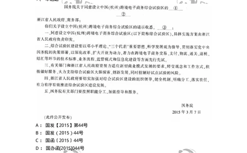 1223-2019年军队文职考试《公务员》真题-137975_军队文职(1)_01.军队文职真题-专业课_（全）版本一（历年真题+章节练习+模拟题）_公务员(军队文职)_历年真题_题目+解析