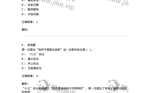 1223-2019年军队文职考试《公务员》真题-137975_军队文职(1)_01.军队文职真题-专业课_（全）版本一（历年真题+章节练习+模拟题）_公务员(军队文职)_历年真题_题目+解析