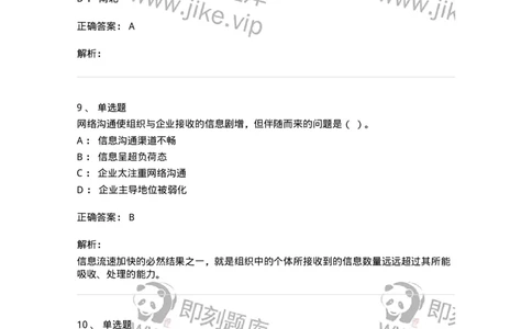 1223-2019年军队文职考试《公务员》真题-137975_军队文职(1)_01.军队文职真题-专业课_（全）版本一（历年真题+章节练习+模拟题）_公务员(军队文职)_历年真题_题目+解析