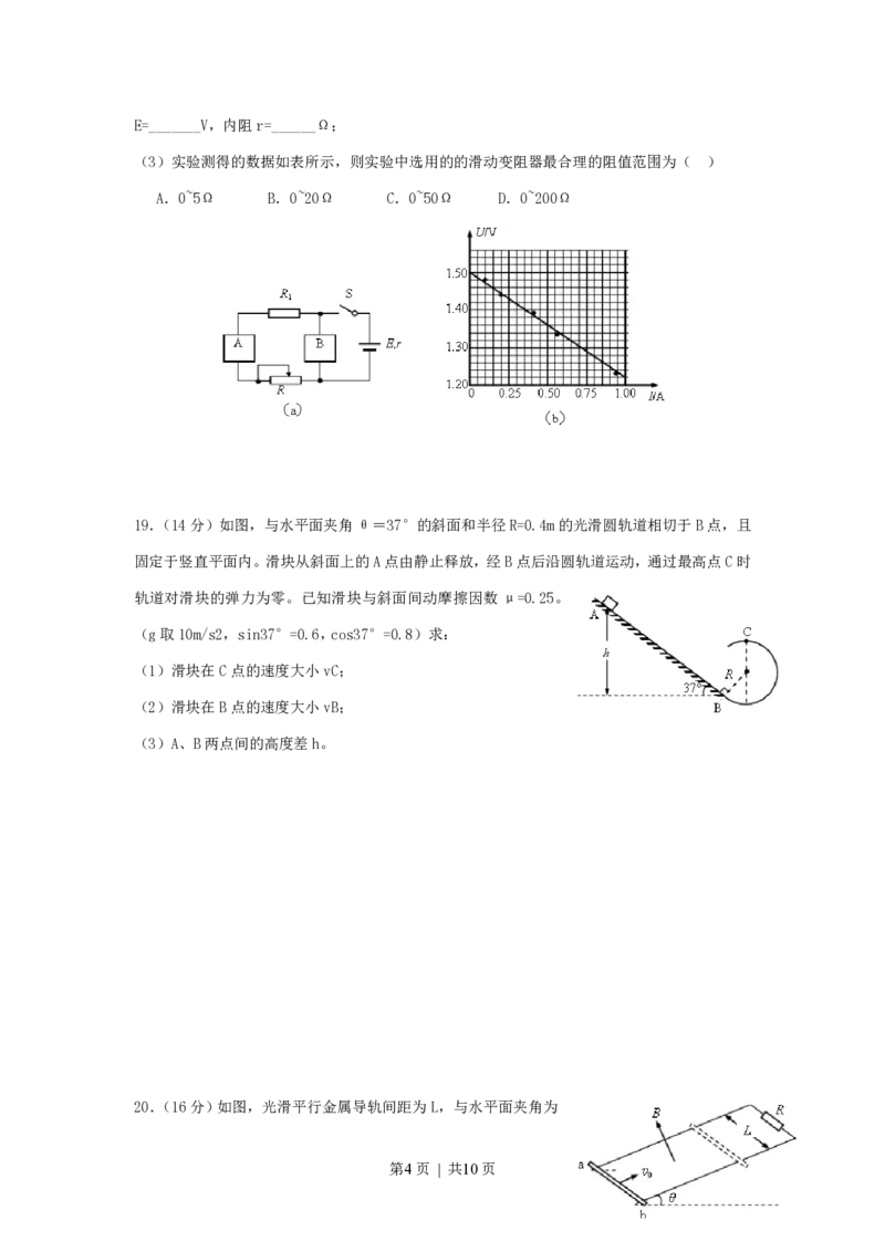 2017年高考物理试卷（上海）（空白卷）_物理历年高考真题_新&middot;PDF版2008-2025&middot;高考物理真题_物理（按试卷类型分类）2008-2025_自主命题卷&middot;物理（2008-2025）_上海自主命题&middot;物理（2008-2025）