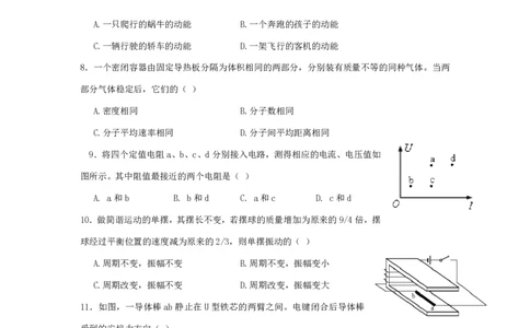2017年高考物理试卷（上海）（空白卷）_物理历年高考真题_新&middot;PDF版2008-2025&middot;高考物理真题_物理（按试卷类型分类）2008-2025_自主命题卷&middot;物理（2008-2025）_上海自主命题&middot;物理（2008-2025）