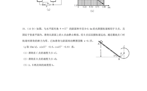 2017年高考物理试卷（上海）（空白卷）_物理历年高考真题_新&middot;PDF版2008-2025&middot;高考物理真题_物理（按试卷类型分类）2008-2025_自主命题卷&middot;物理（2008-2025）_上海自主命题&middot;物理（2008-2025）
