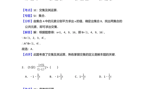 2013年高考数学试卷（文）（新课标Ⅰ）（解析卷）_历年高考真题合集_数学历年高考真题_新&middot;Word版2008-2025&middot;高考数学真题_数学（按省份分类）2008-2025_2008-2025&middot;（河南）数学高考真题