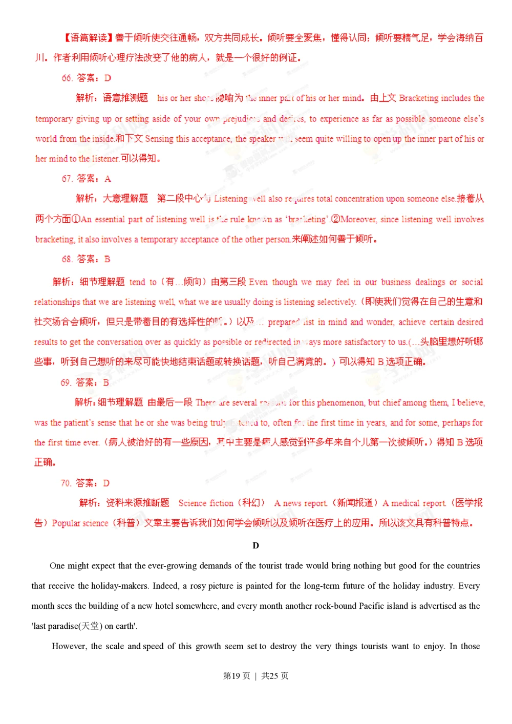 2013年高考英语试卷（江西）（解析卷）_英语历年高考真题_新&middot;PDF版2008-2025&middot;高考英语真题_英语（按省份分类）2008-2025_2012-2025&middot;（江西）英语高考真题